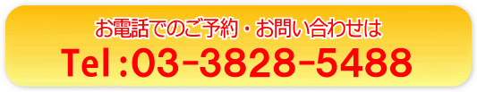 電話でのお問合せ